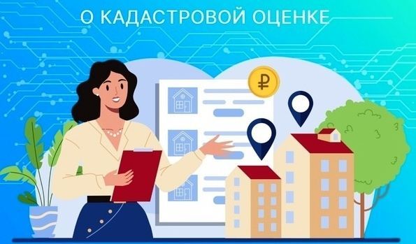 Извещение о проведении государственной кадастровой оценки зданий, помещений, сооружений, объектов незавершенного строительства, машино-мест, расположенных на территории Республики Бурятия..