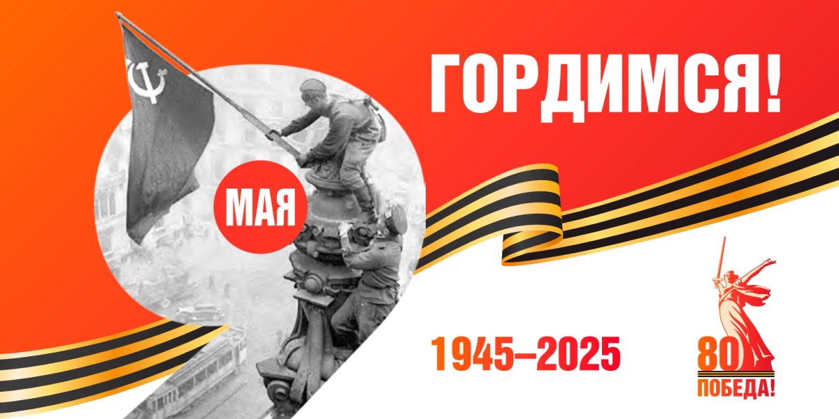 Митинг, посвященный празднованию 80-ой годовщины Великой Победы.
