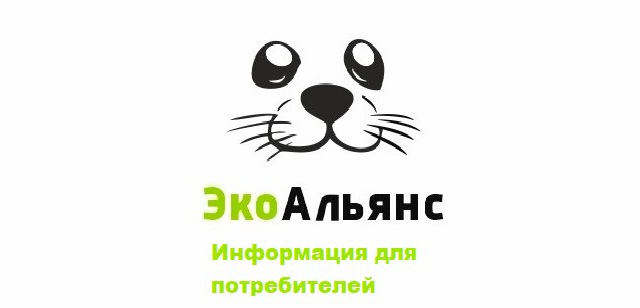 Региональный оператор по обращению с ТКО.