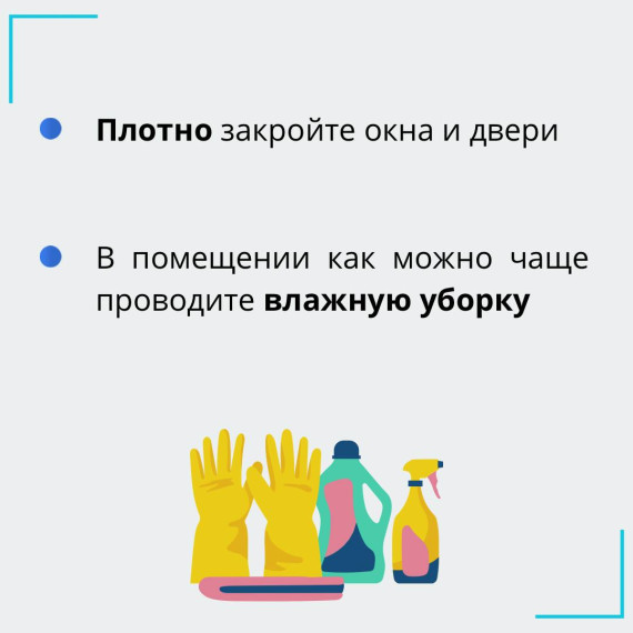 Рекомендации населению по обеспечению санитарно-эпидемиологического благополучия при задымлении, обусловленном природными пожарами.